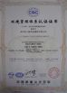 Китай Xuzhou Truck-Mounted Crane Co., Ltd Сертификаты